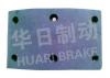 大车鼓式片 Brake Lining:CA141后刹衬片