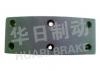 大车鼓式片 Brake Lining:CA141前刹衬片