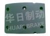 大车鼓式片 Brake Lining:EQ153前刹衬片