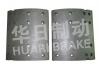 大车鼓式片 Brake Lining:富华桥16TAB片