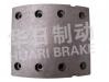 大车鼓式片 Brake Lining:WG9100440029